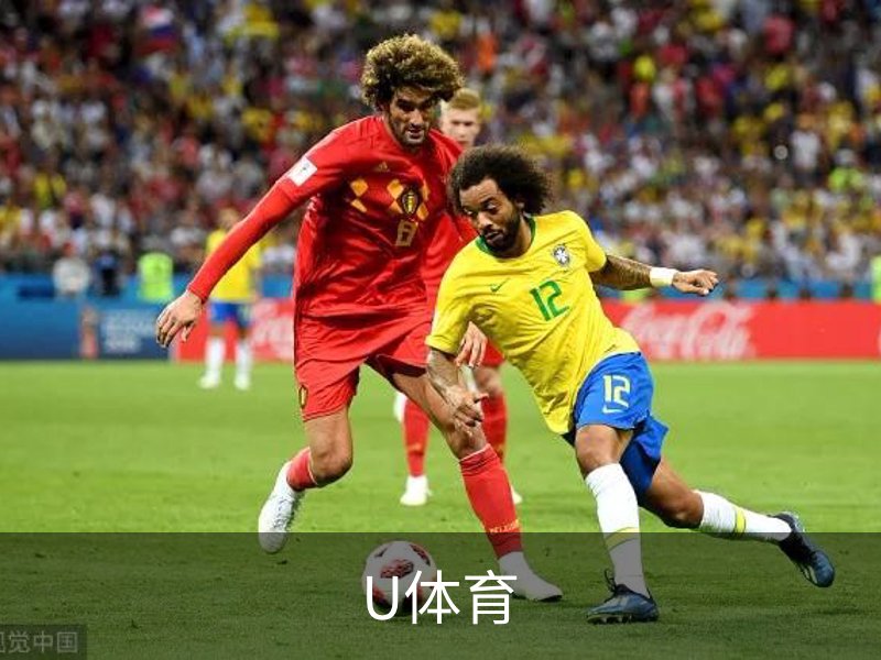 走进U体育